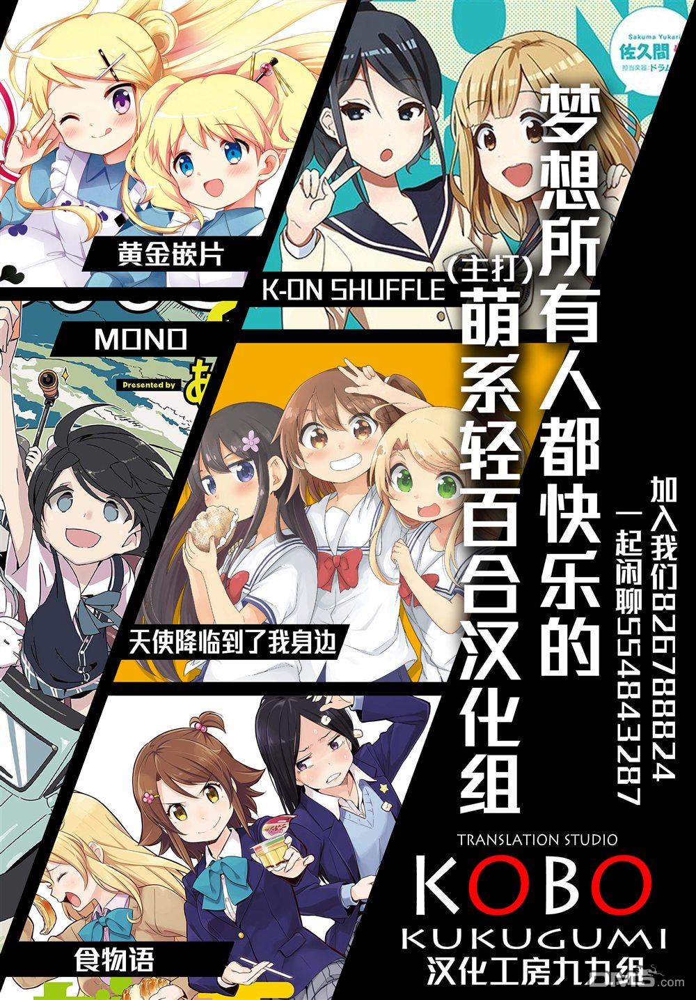 关于女儿带了女朋友回来这档事 第15话 第10页
