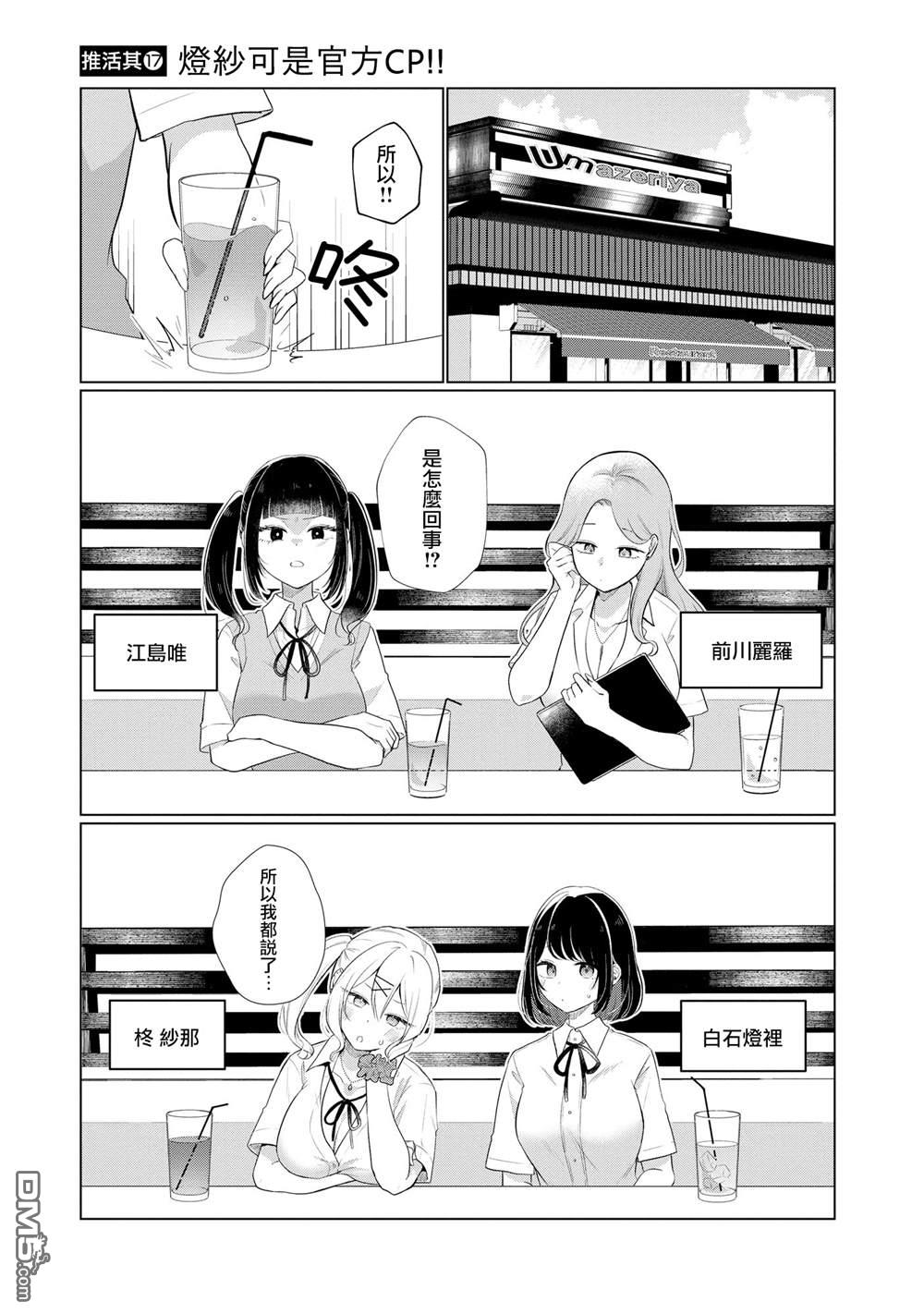 关于女儿带了女朋友回来这档事 第17话 第1页