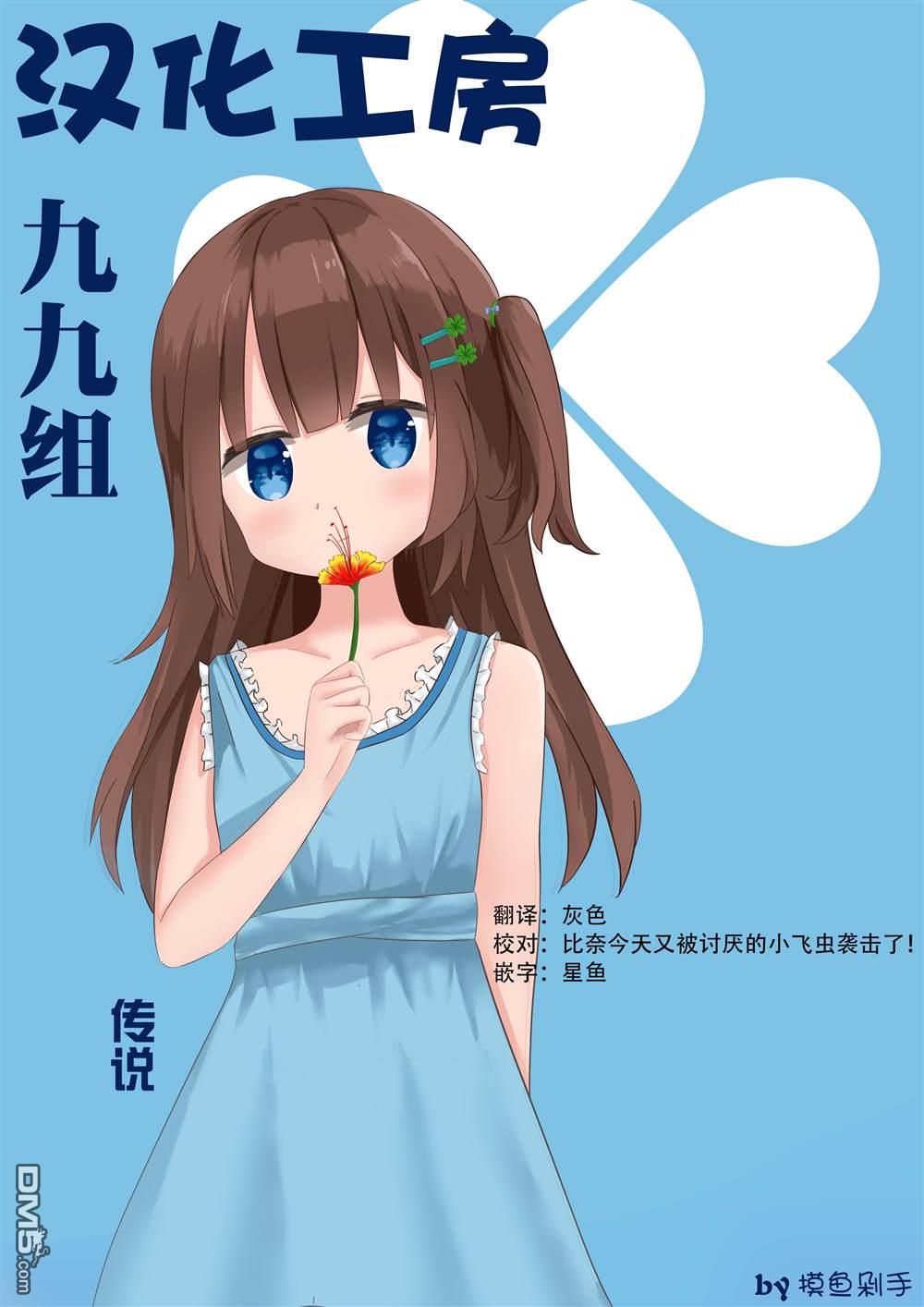 关于女儿带了女朋友回来这档事 第17话 第11页