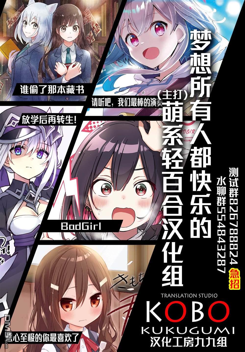 关于女儿带了女朋友回来这档事 第17话 第12页