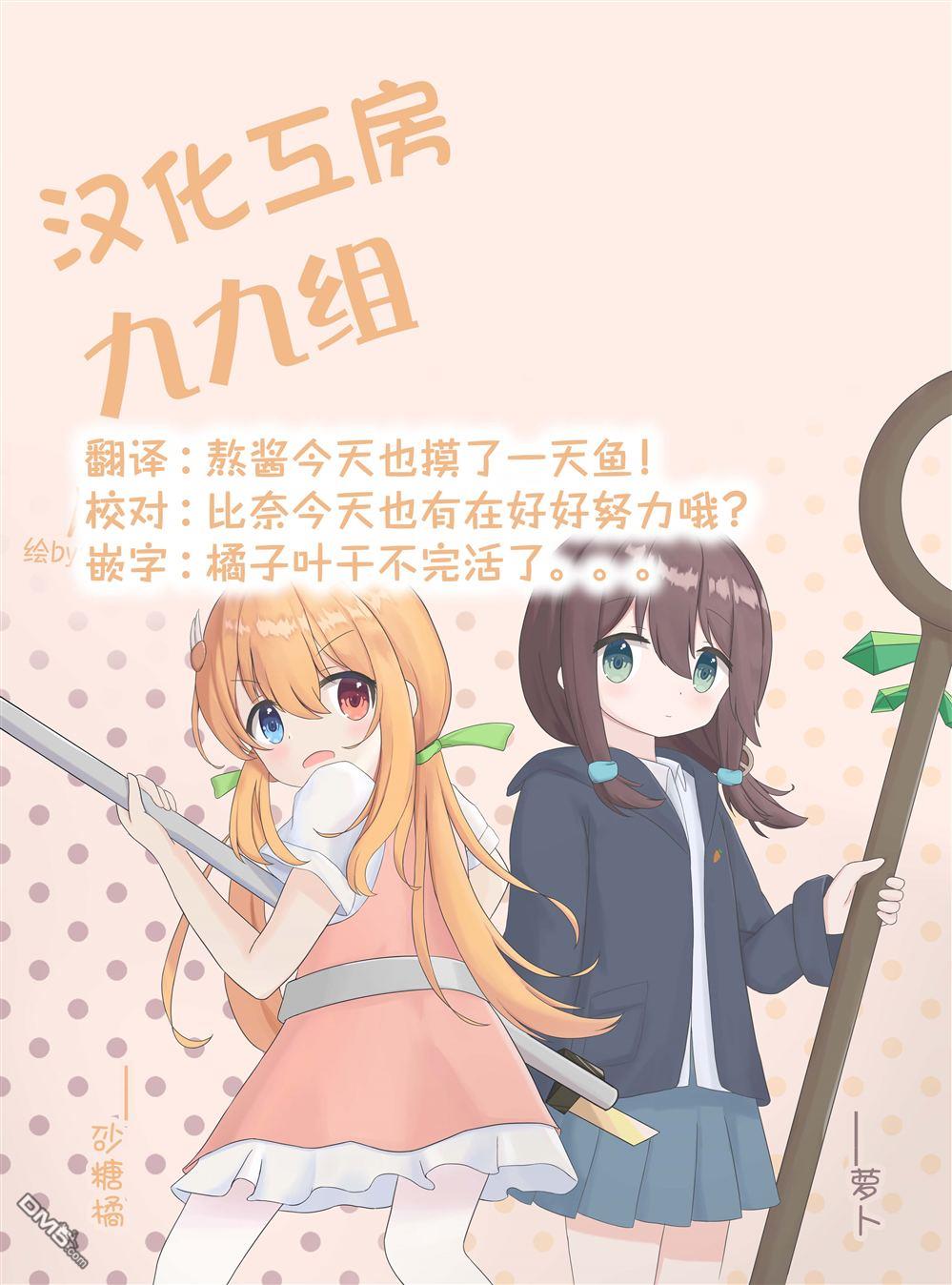 关于女儿带了女朋友回来这档事 第4话 第7页