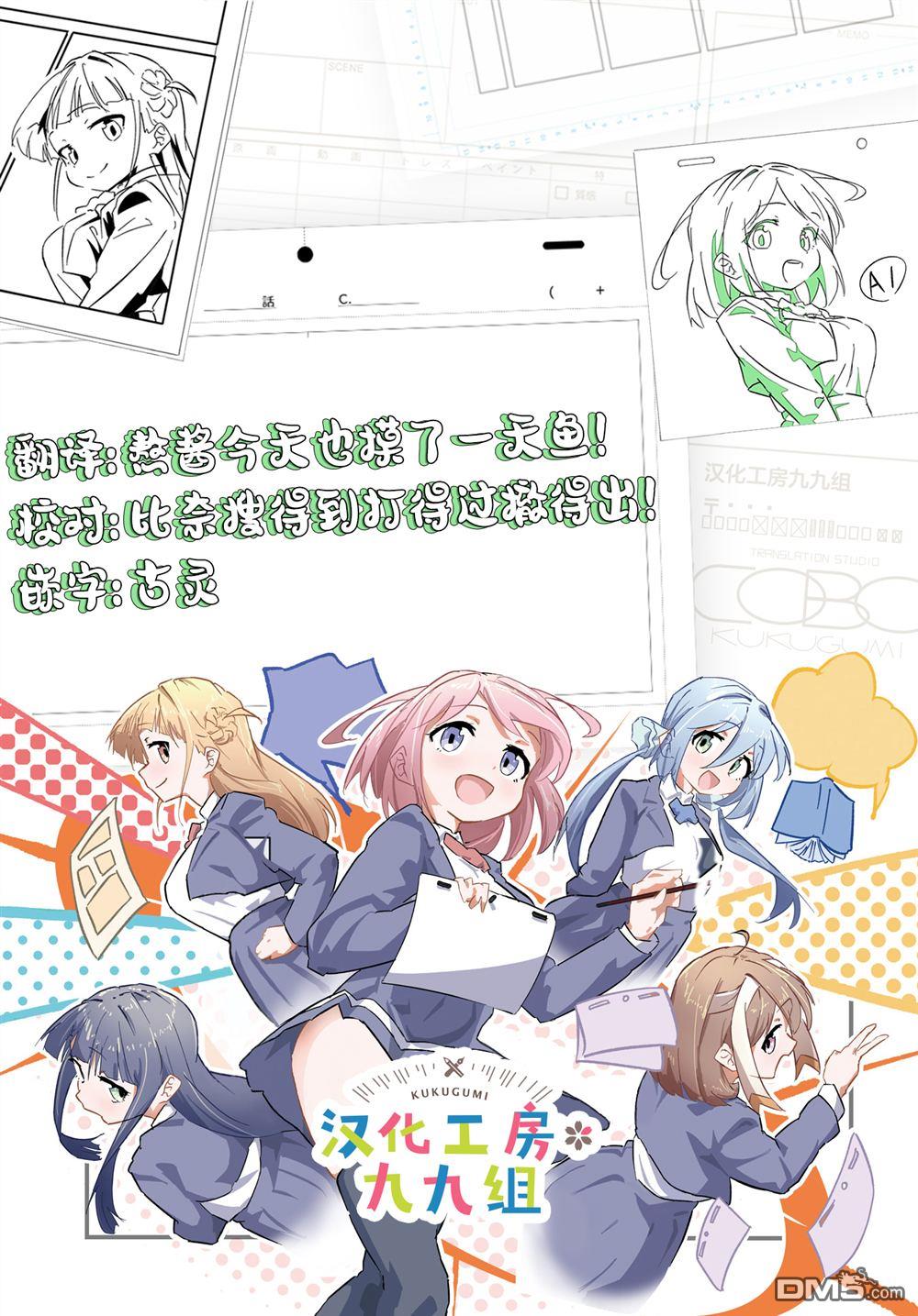 关于女儿带了女朋友回来这档事 第5话 第9页