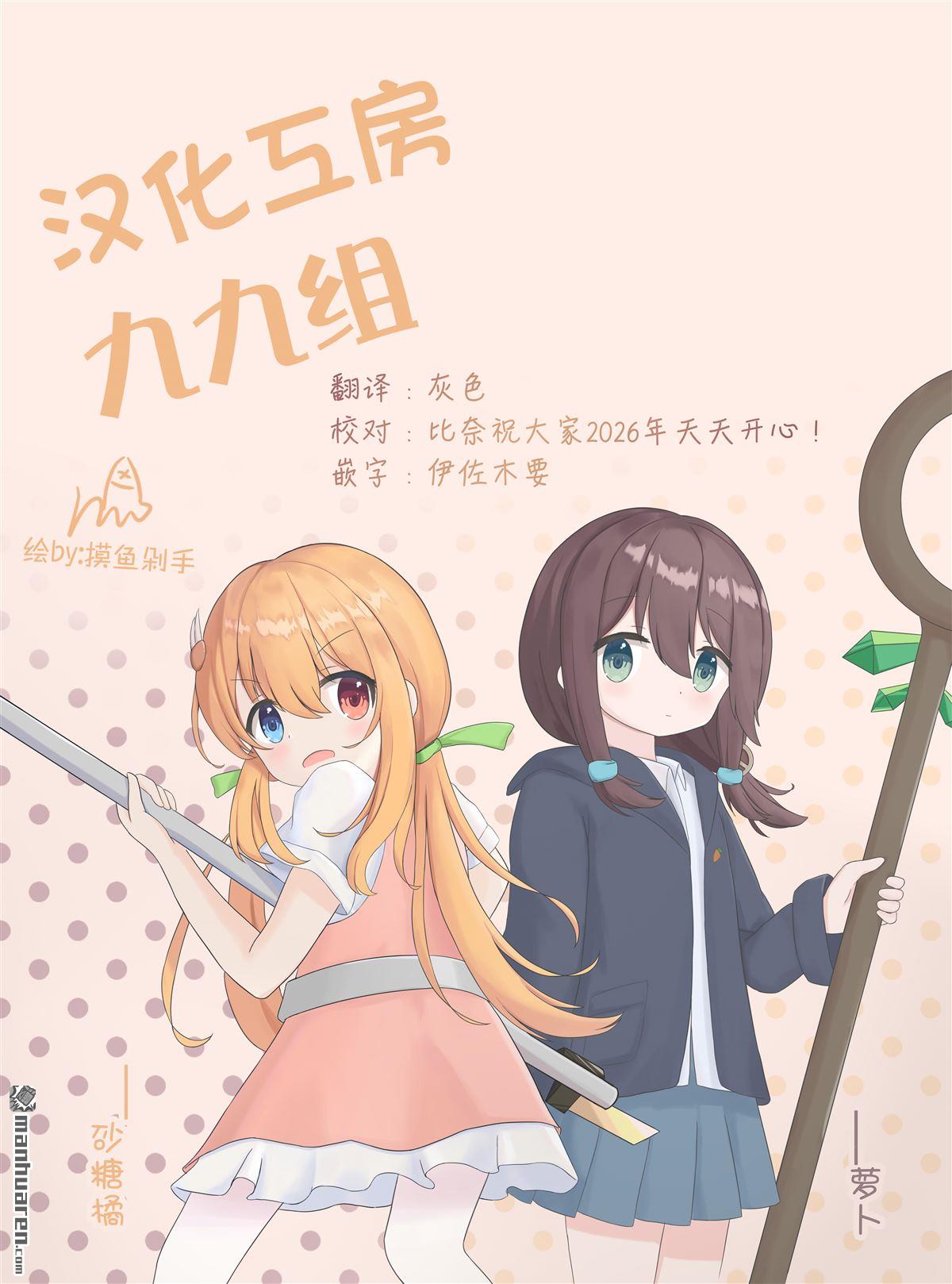 关于女儿带了女朋友回来这档事 第8话 第9页