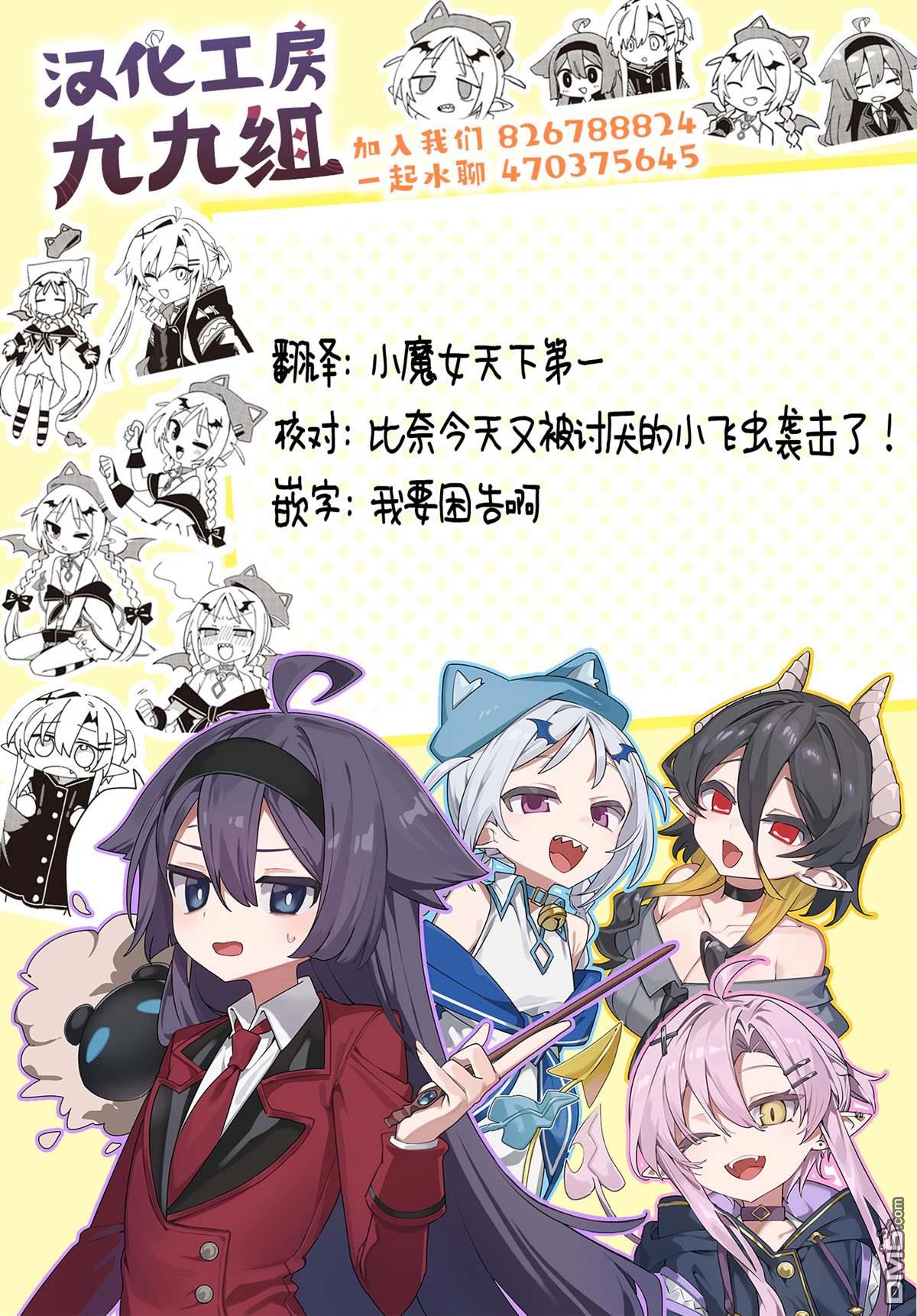 关于女儿带了女朋友回来这档事 第20话 第9页