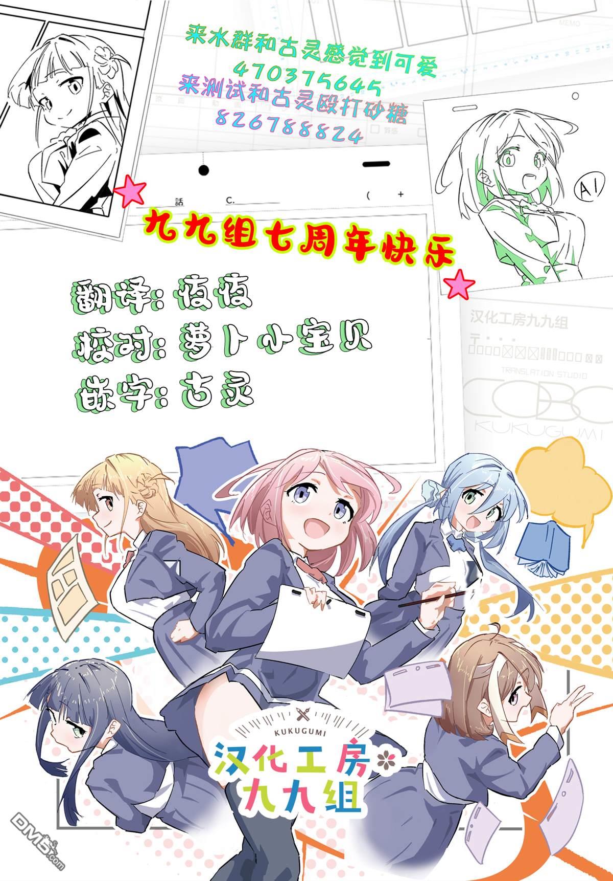 一切都不如意！ 第10话 第10页