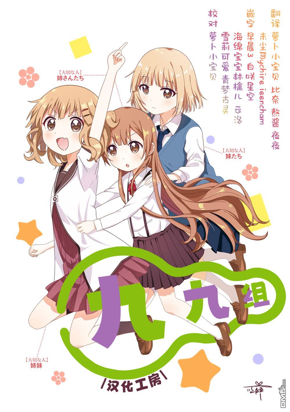 一切都不如意！ 第1话 第11页