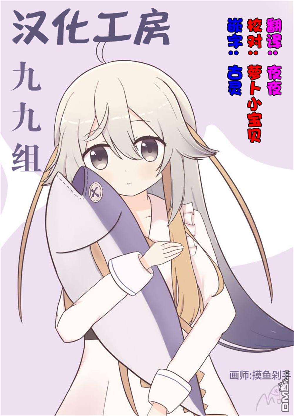 一切都不如意！ 第2话 第11页