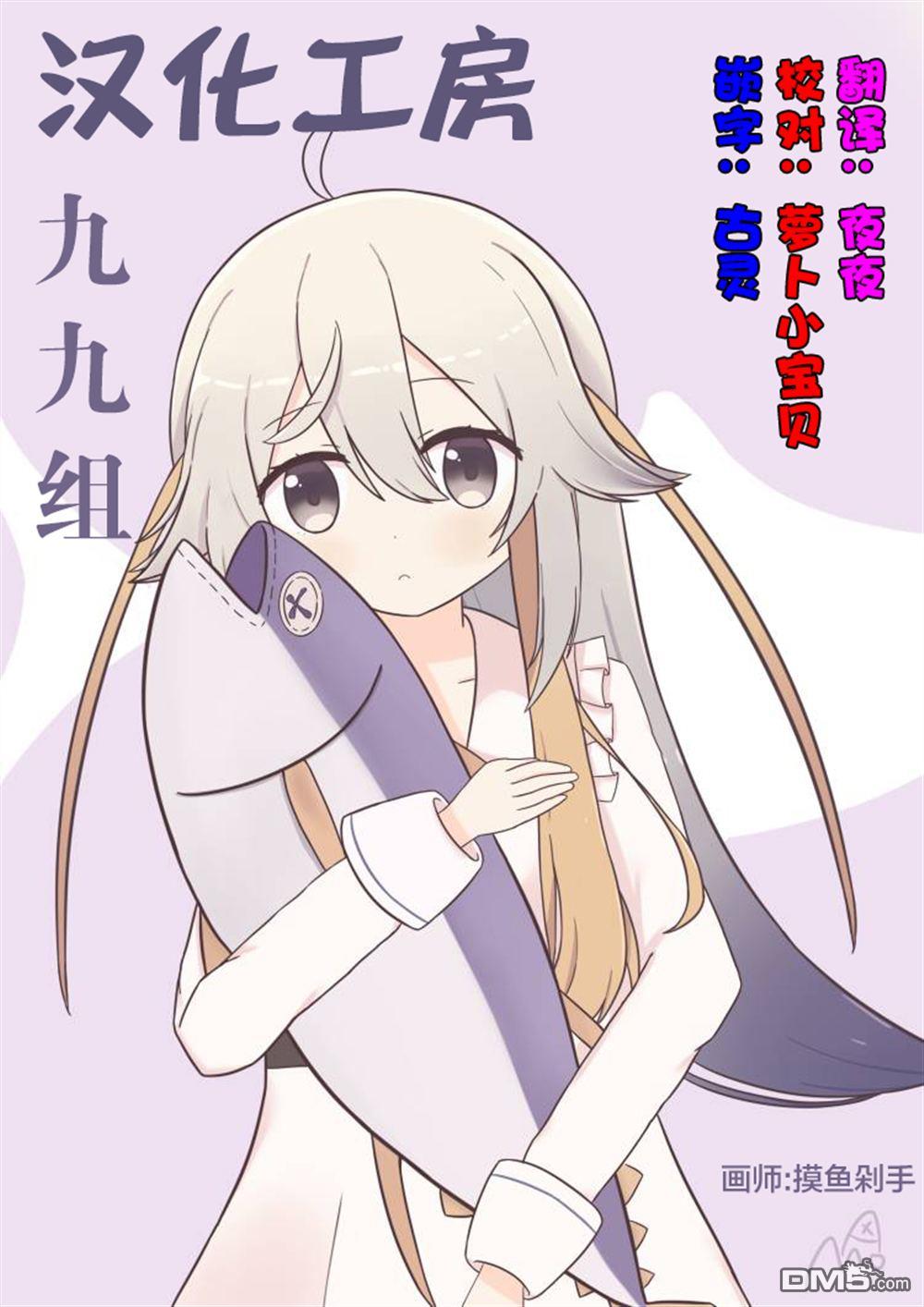 一切都不如意！ 第3话 第9页