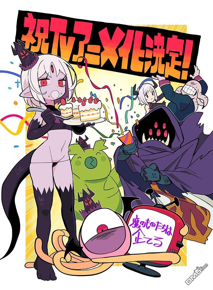 怜罠卿 [番外] 动画化 第2页