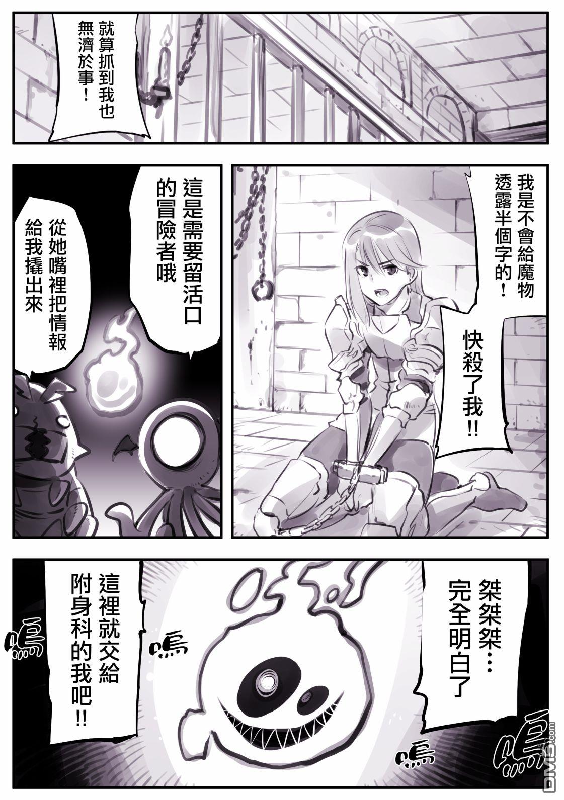 怜罠卿 第13话 第1页