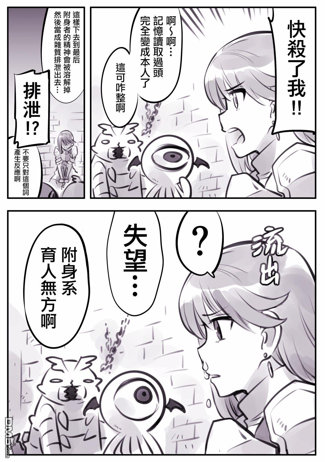 怜罠卿 第13话 第4页