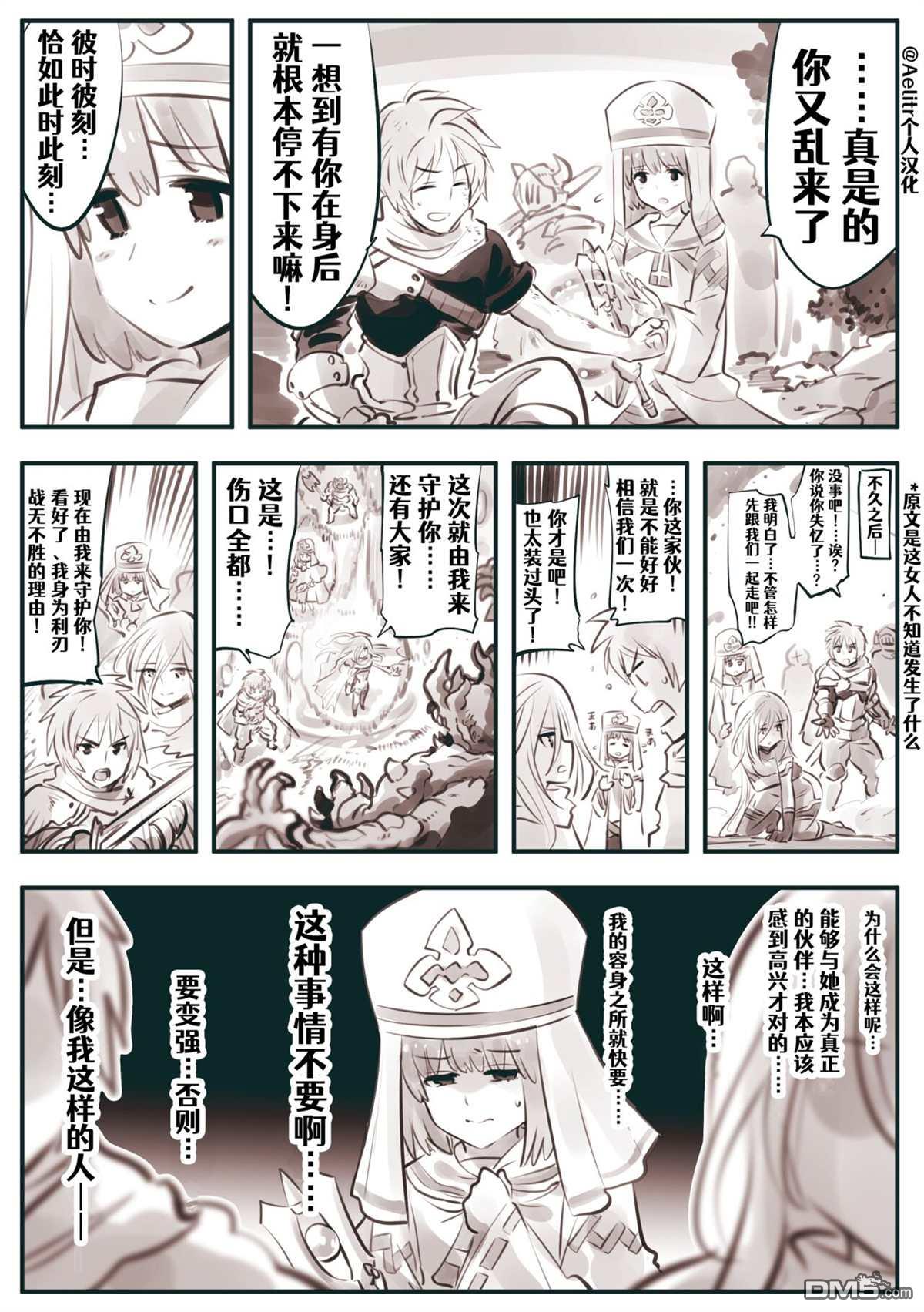 怜罠卿 第14话 第1页