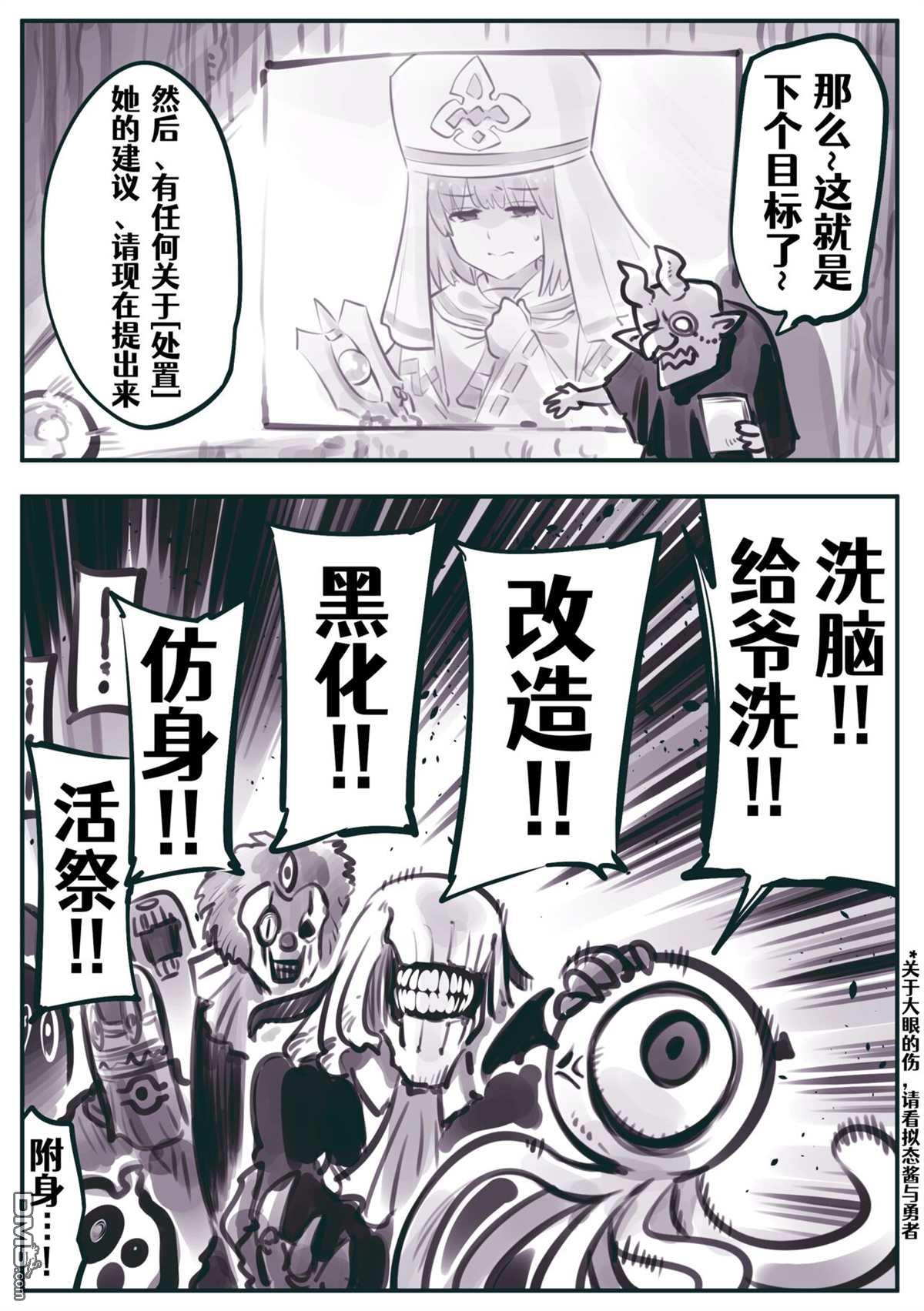 怜罠卿 第14话 第2页