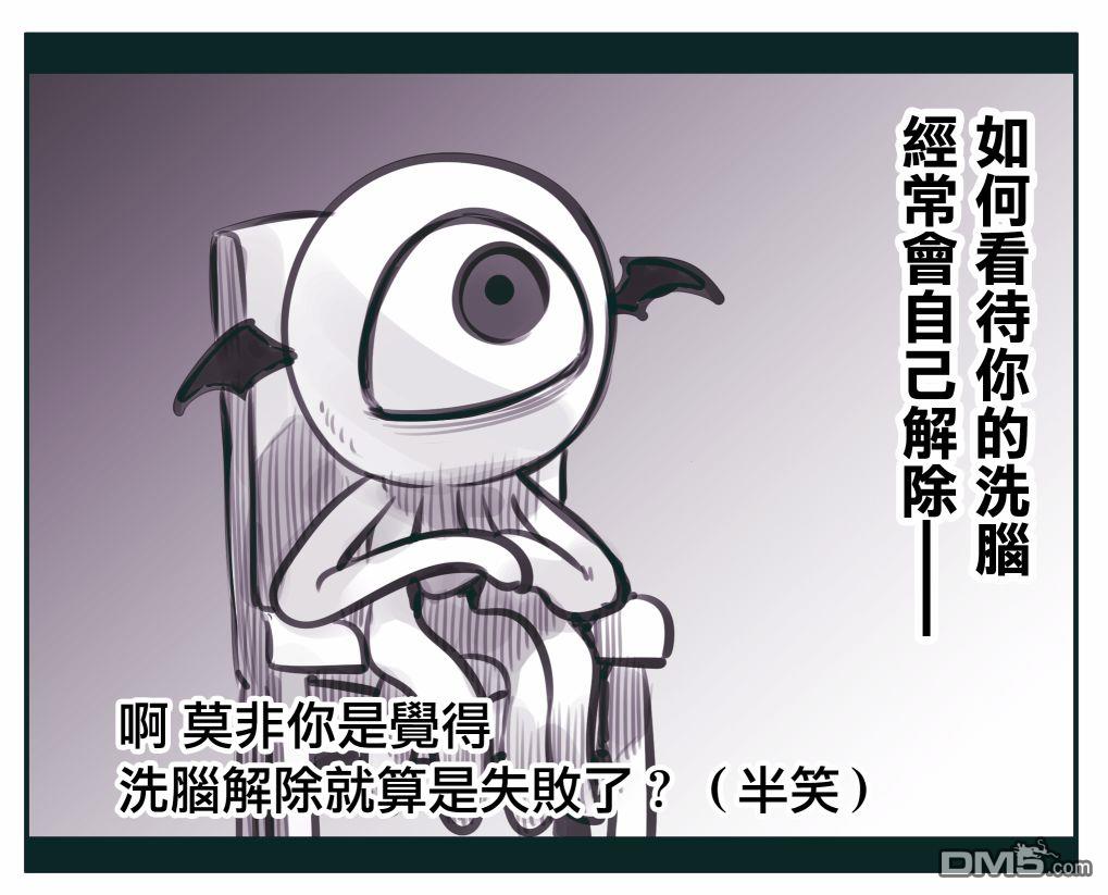 怜罠卿 第17话 第2页