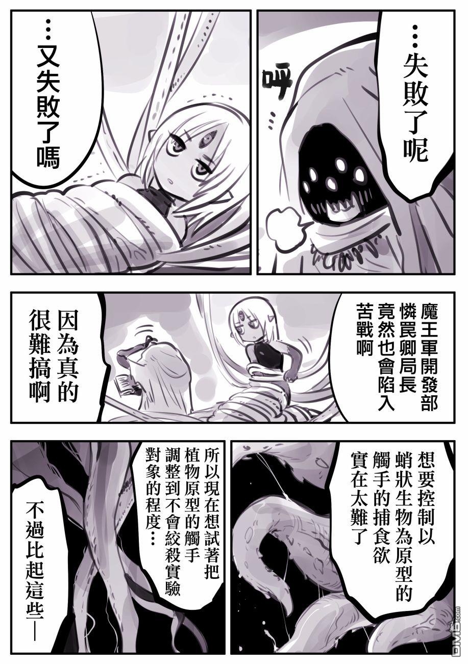 怜罠卿 第1话 第2页