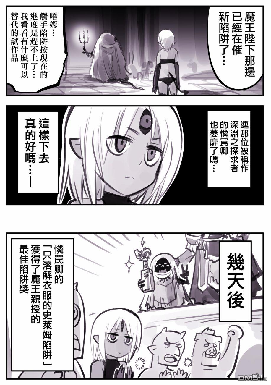 怜罠卿 第1话 第4页