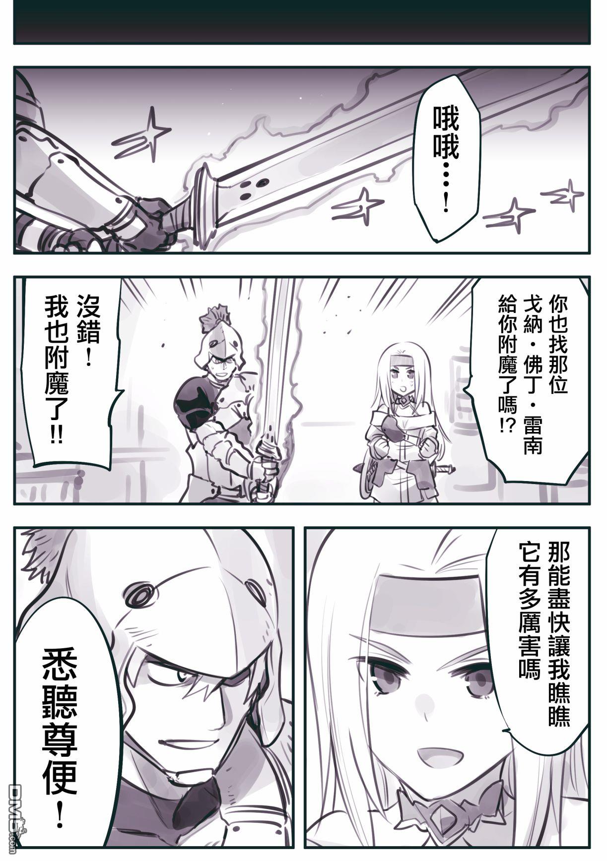 怜罠卿 第20话 第2页