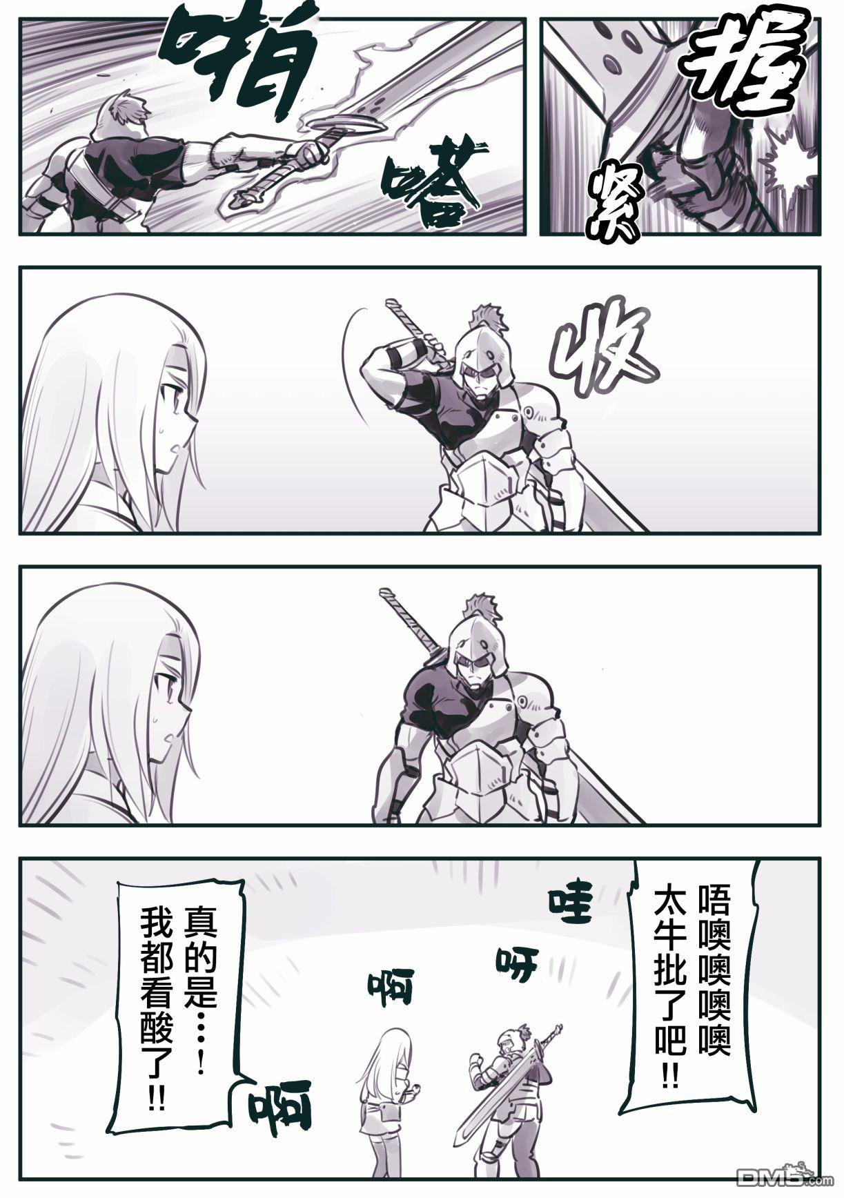 怜罠卿 第20话 第3页