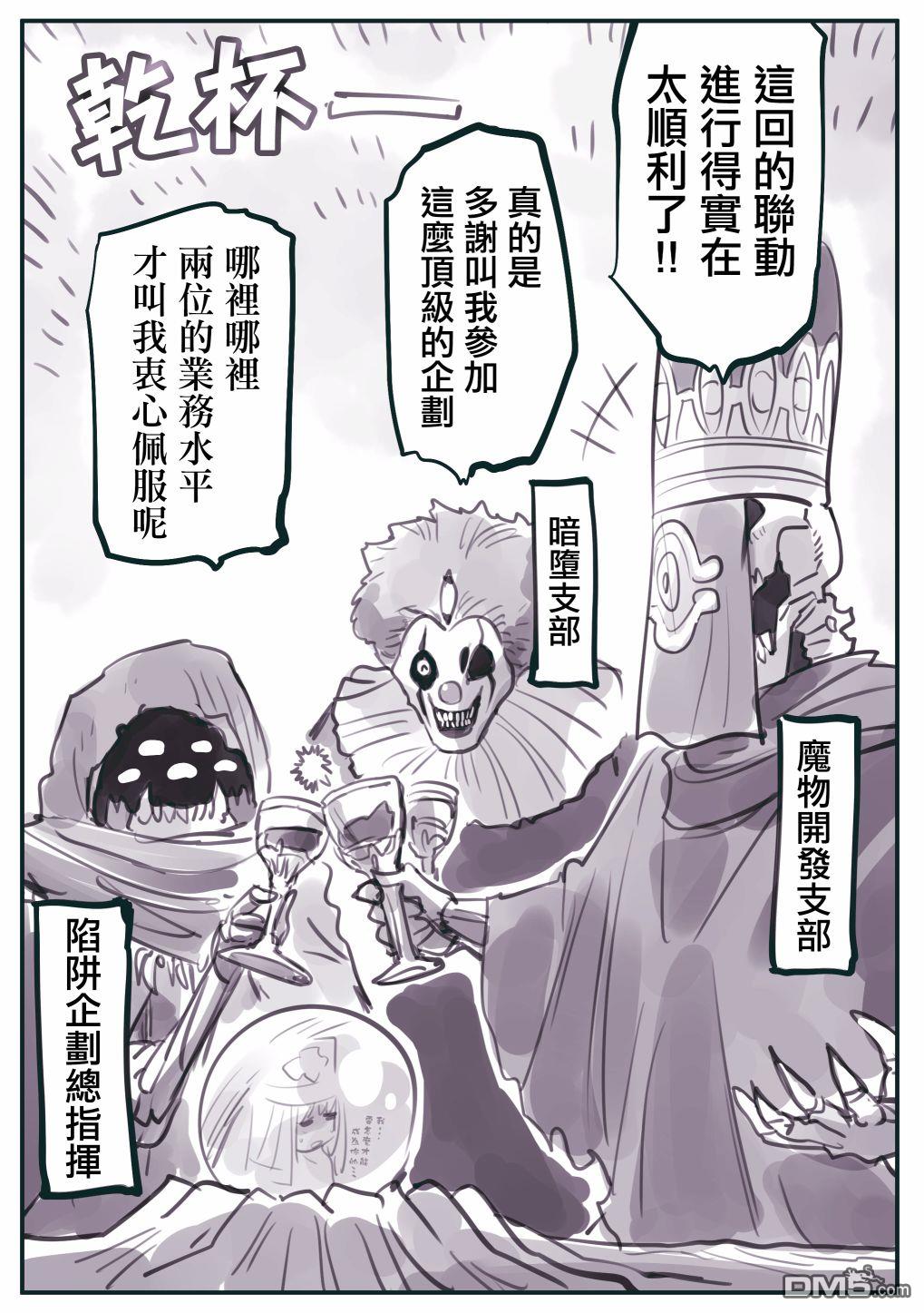怜罠卿 第21话 第4页