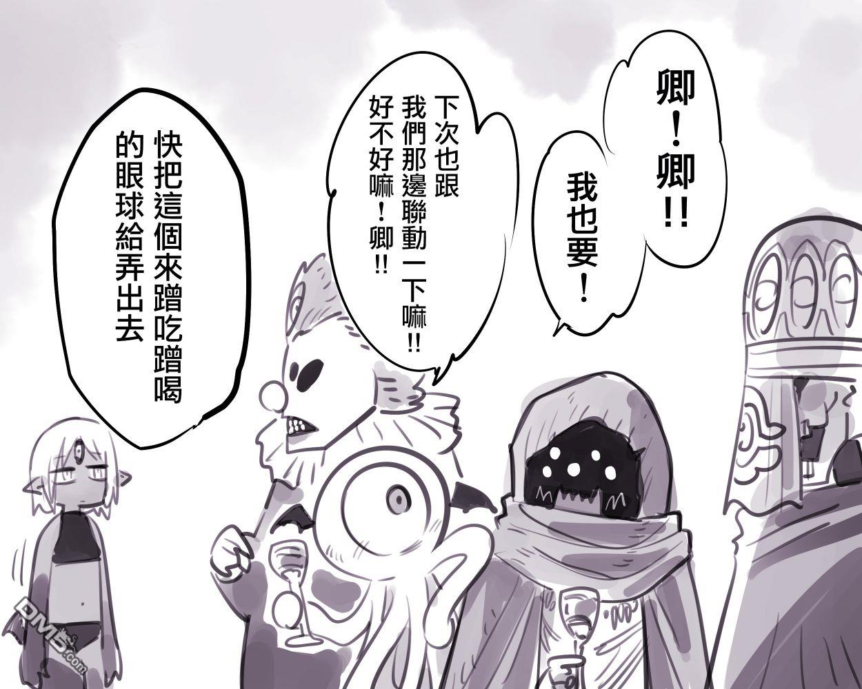 怜罠卿 第21话 第5页