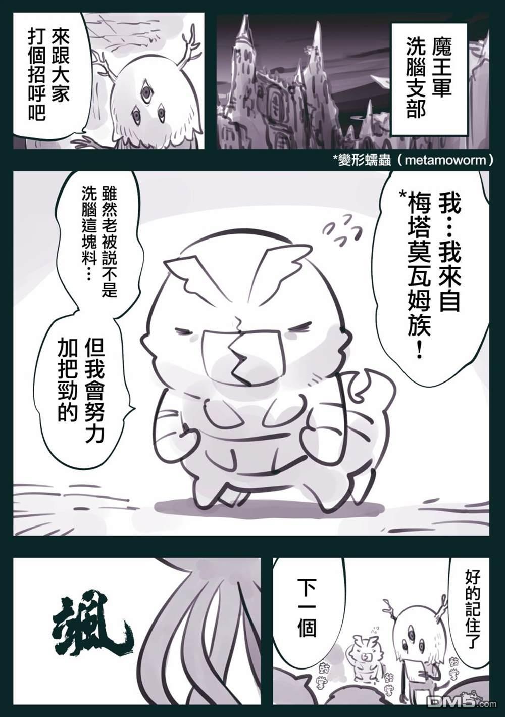 怜罠卿 第22话 第1页