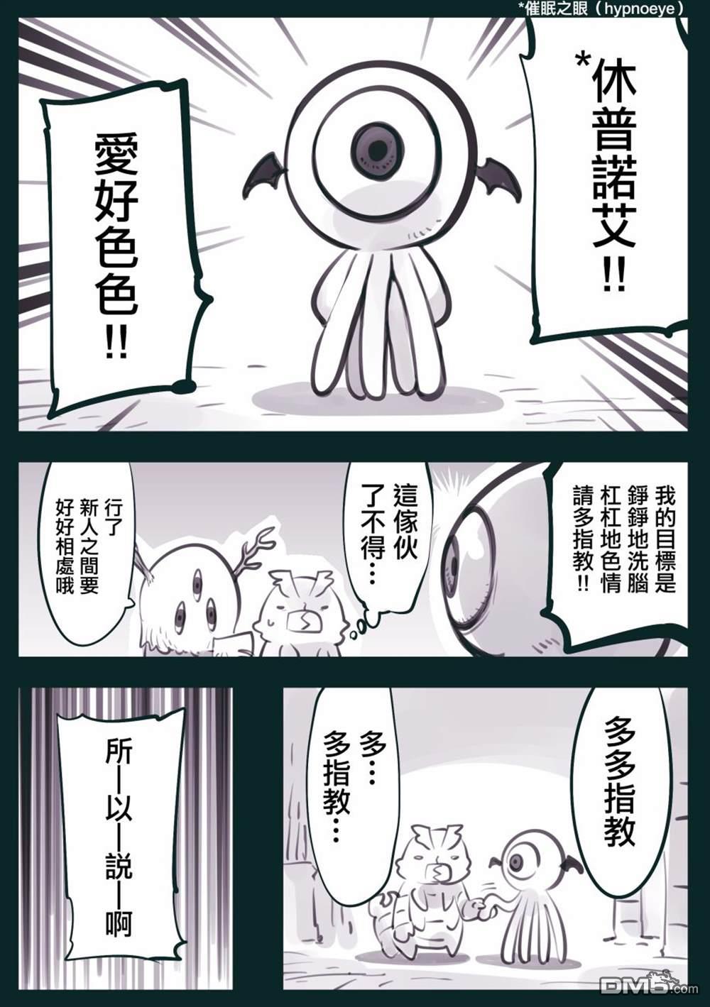 怜罠卿 第22话 第2页
