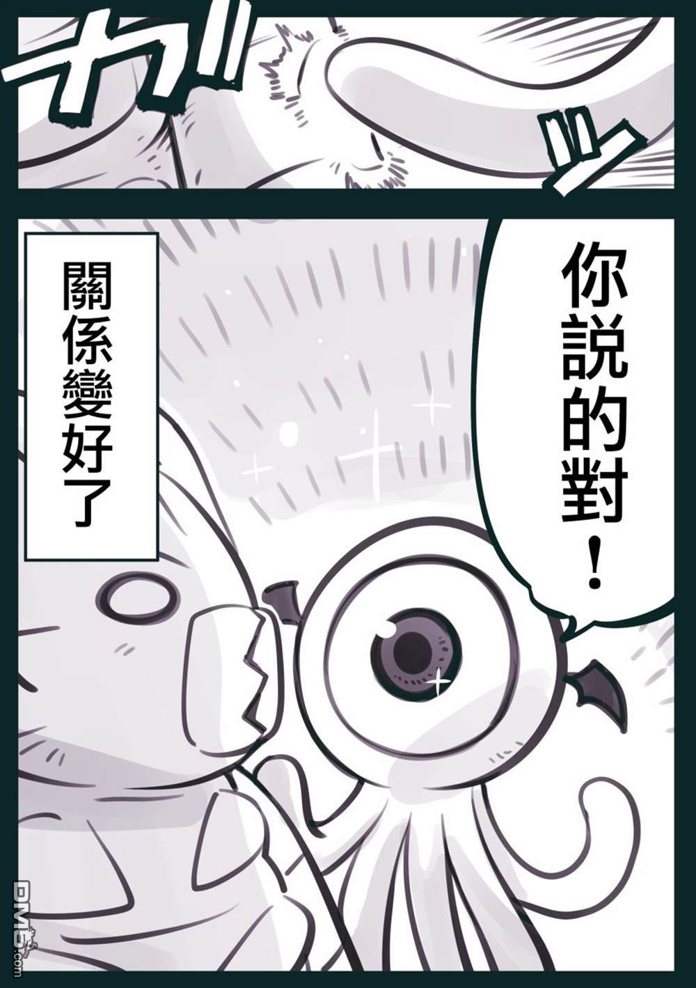 怜罠卿 第22话 第4页