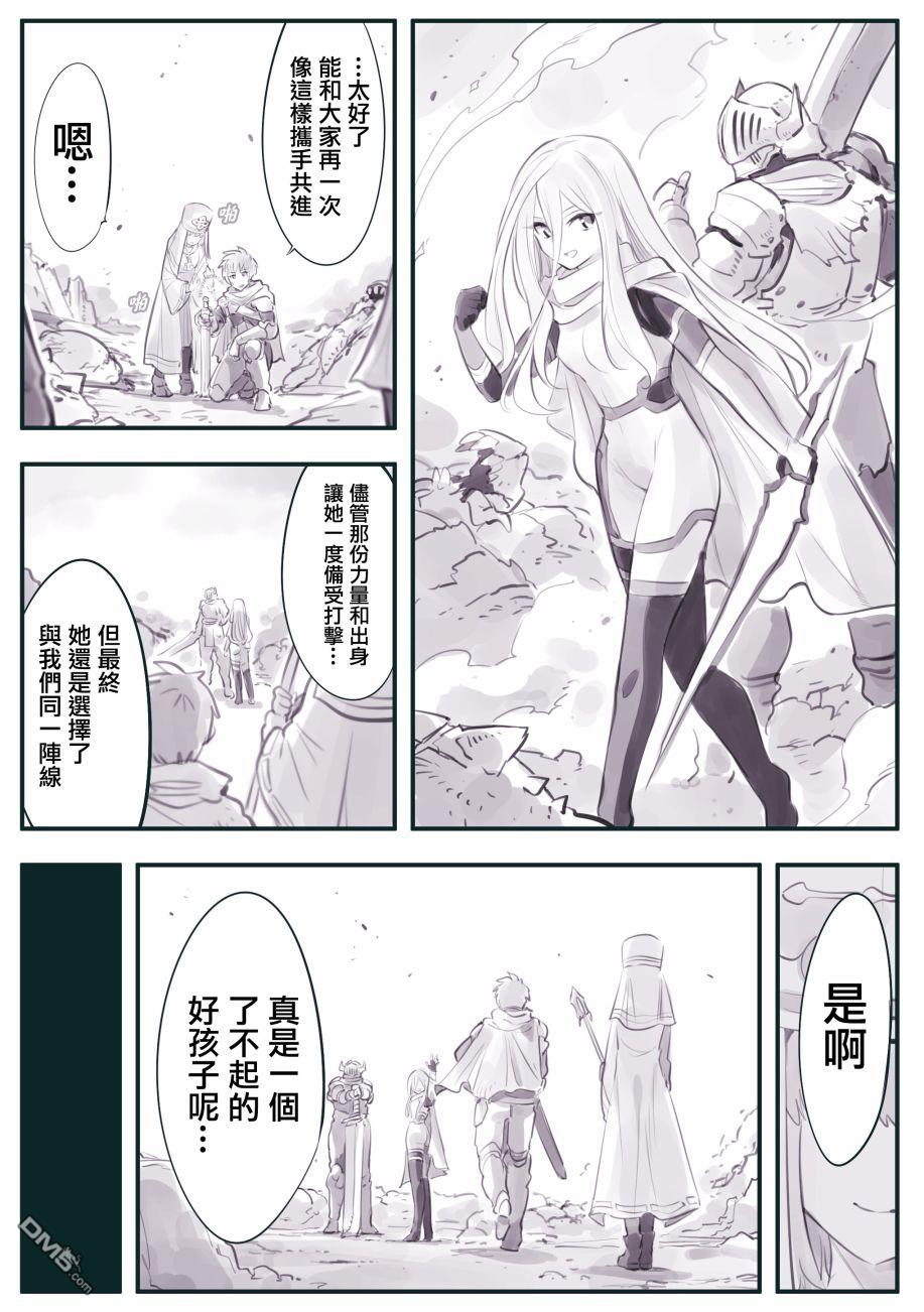 怜罠卿 第24话 第1页