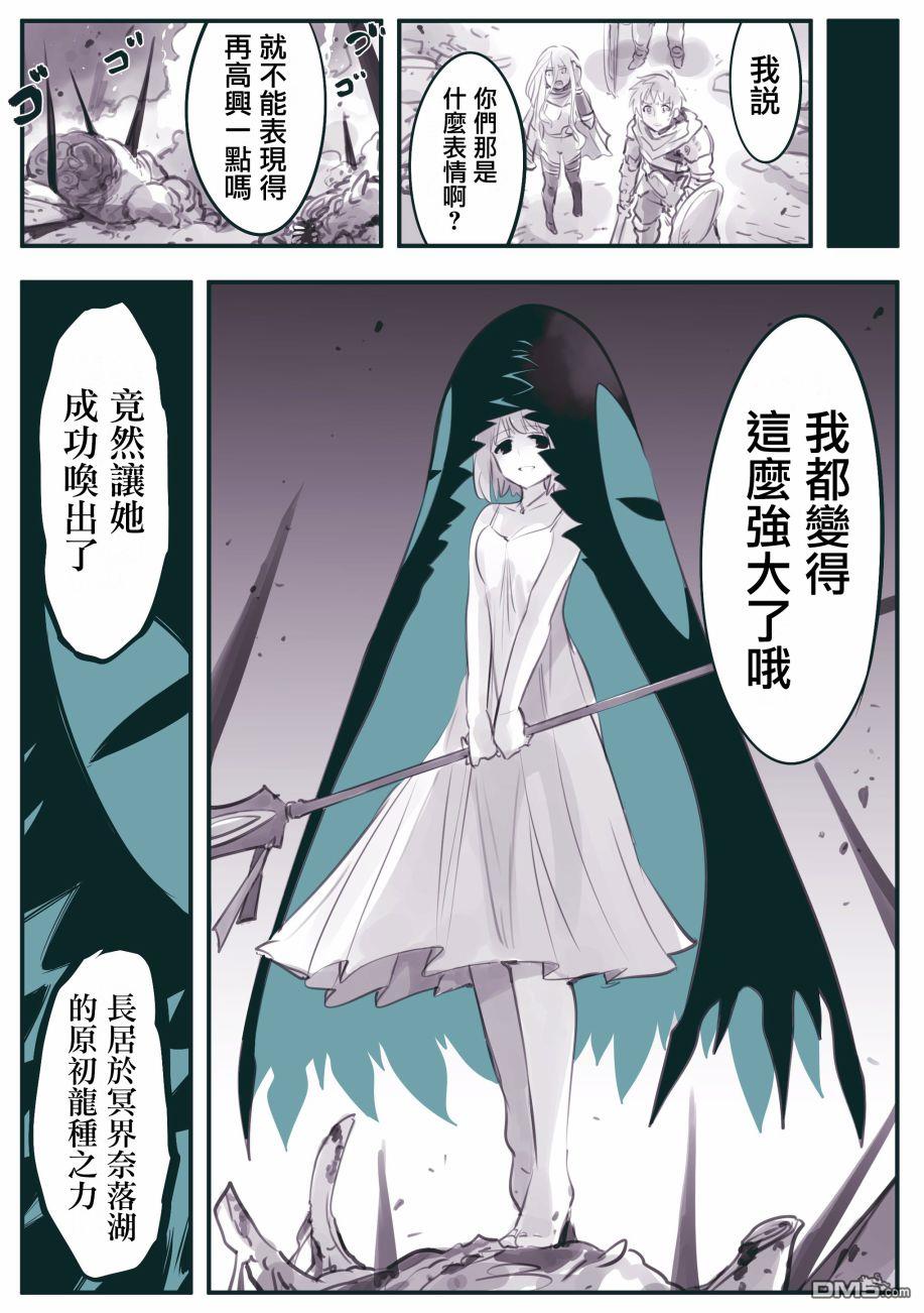 怜罠卿 第24话 第5页