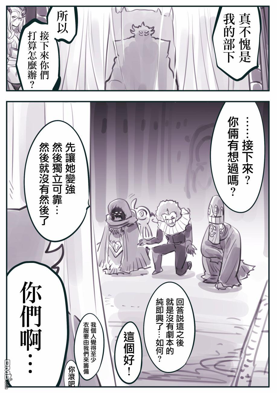 怜罠卿 第24话 第6页