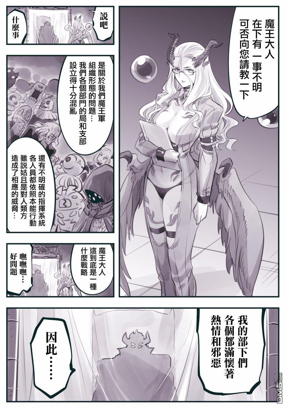 怜罠卿 第25话 第1页