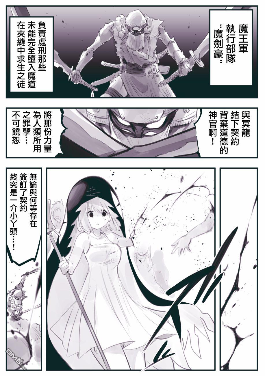 怜罠卿 第27话 第1页