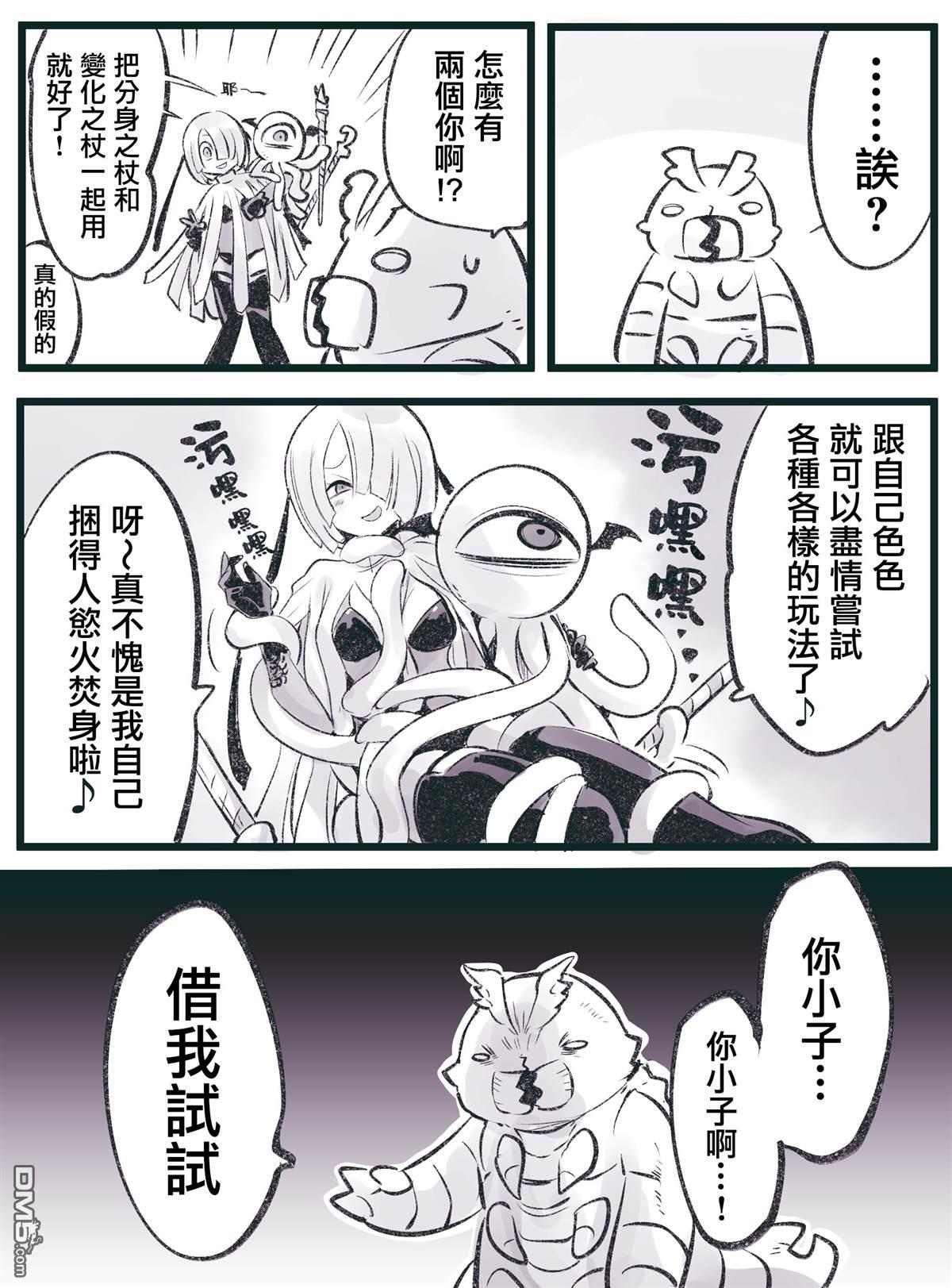怜罠卿 第28话 第1页