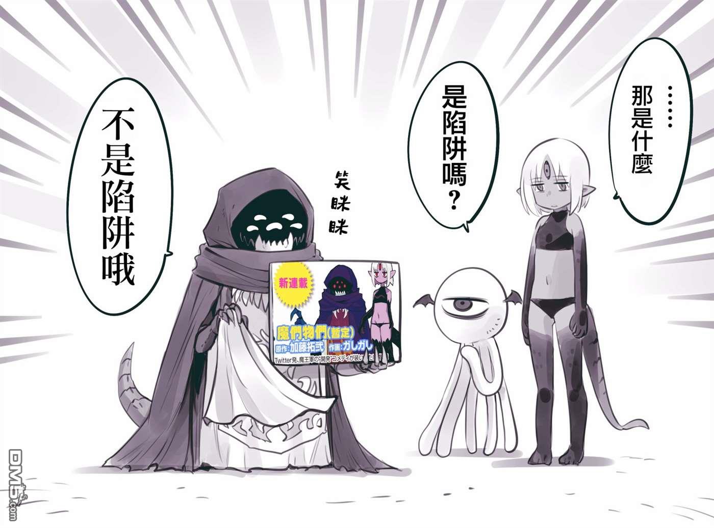 怜罠卿 第29话 第5页