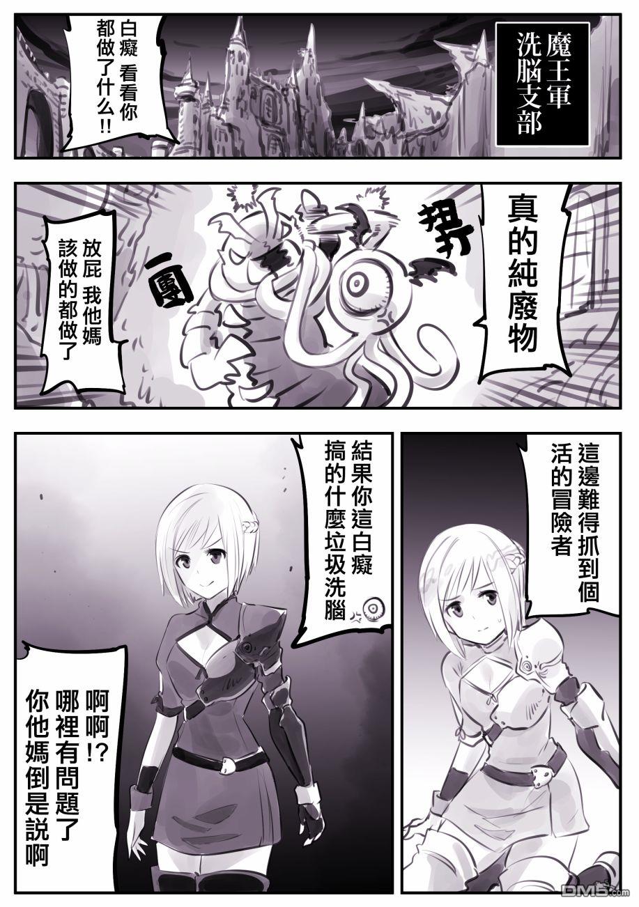 怜罠卿 第2话 第1页