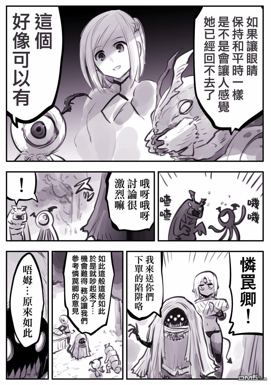 怜罠卿 第2话 第3页