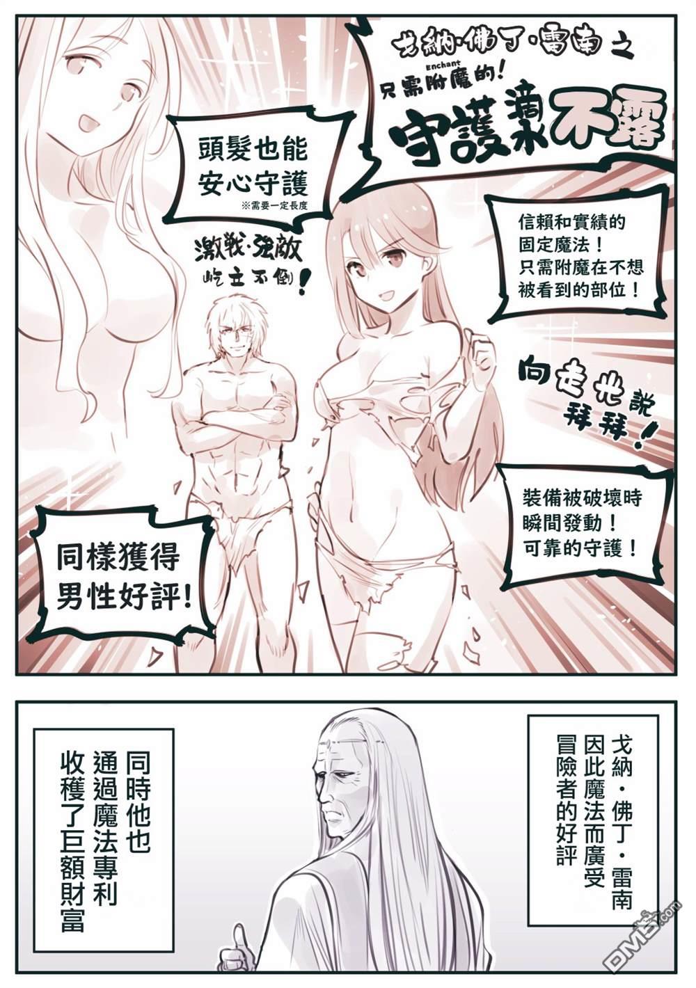 怜罠卿 第30话 第4页