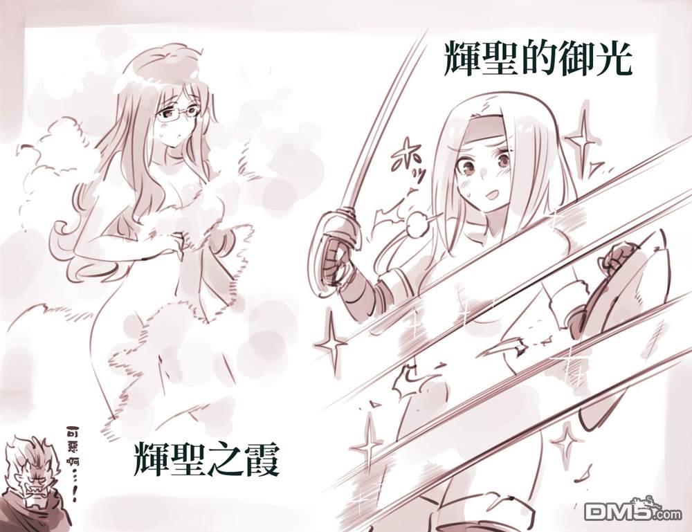 怜罠卿 第30话 第6页