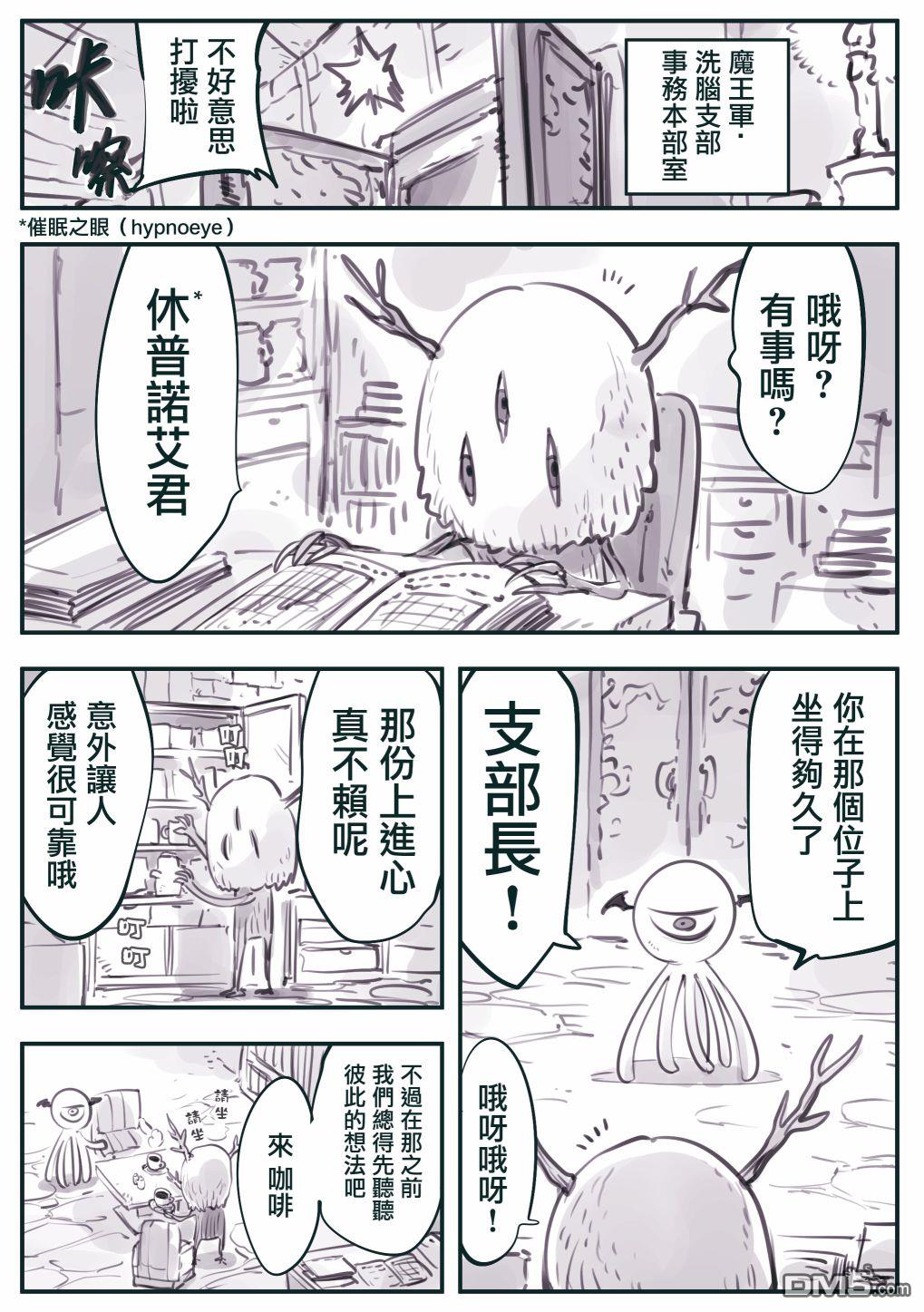 怜罠卿 第31话 第1页