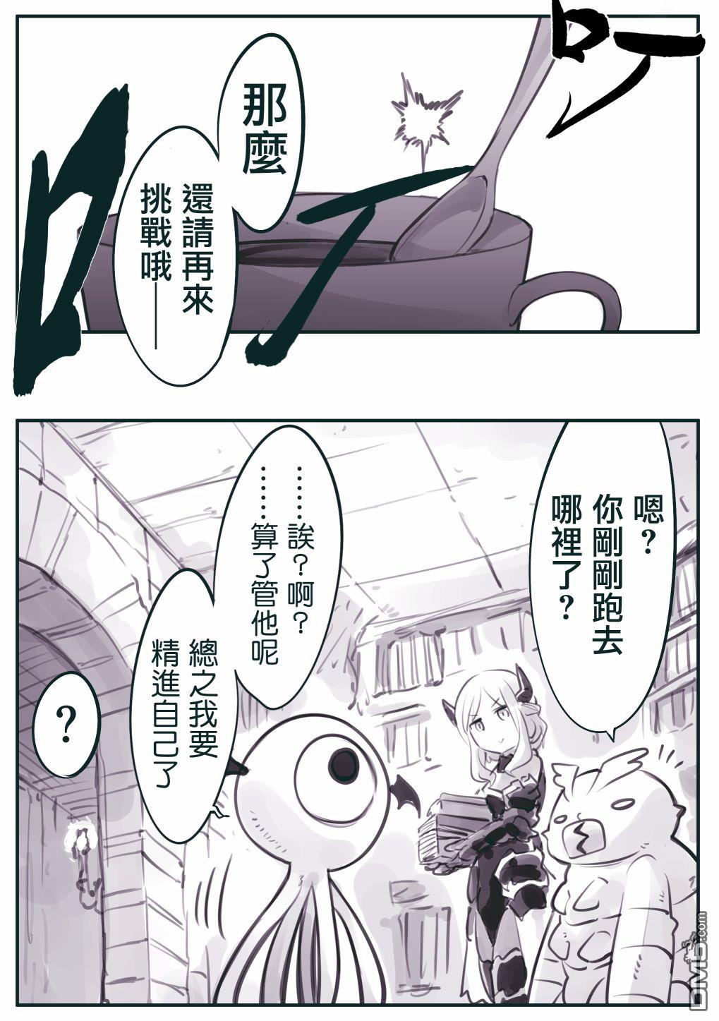 怜罠卿 第31话 第4页
