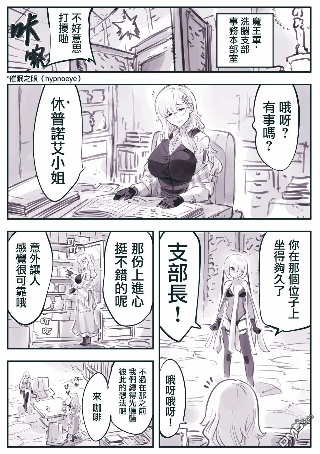怜罠卿 第31话 第6页