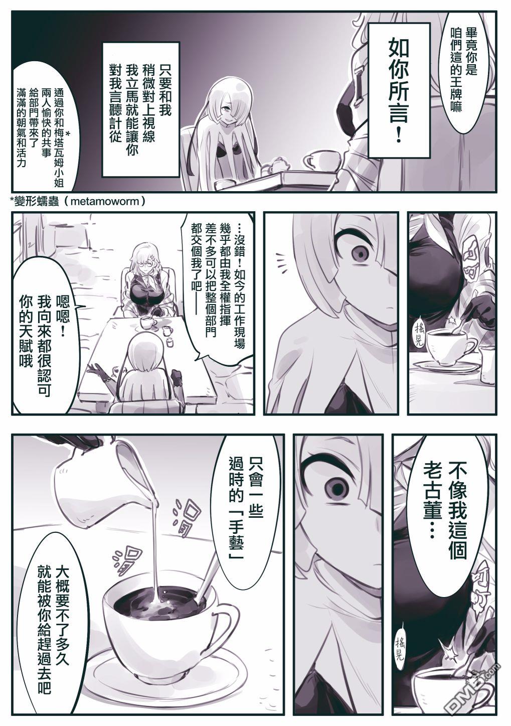 怜罠卿 第31话 第7页
