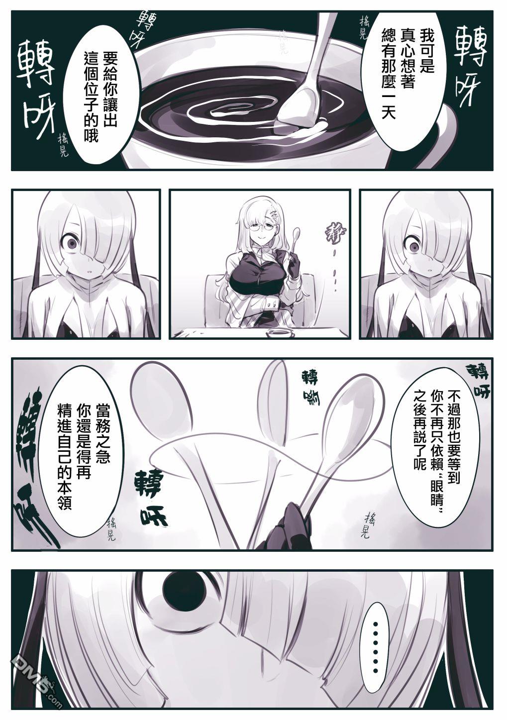 怜罠卿 第31话 第8页