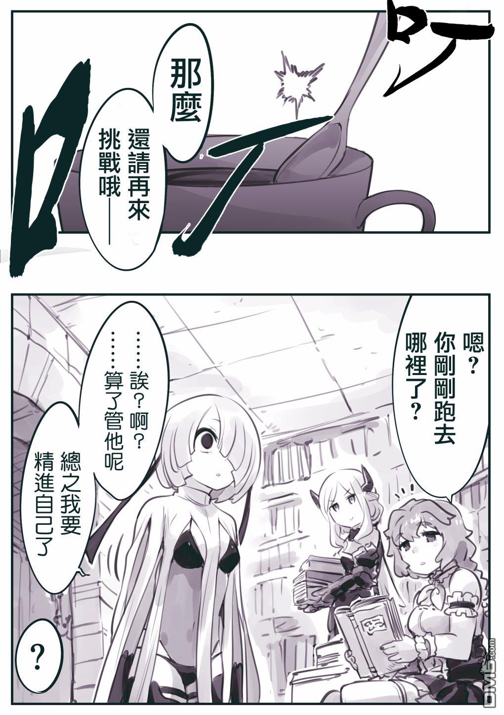 怜罠卿 第31话 第9页