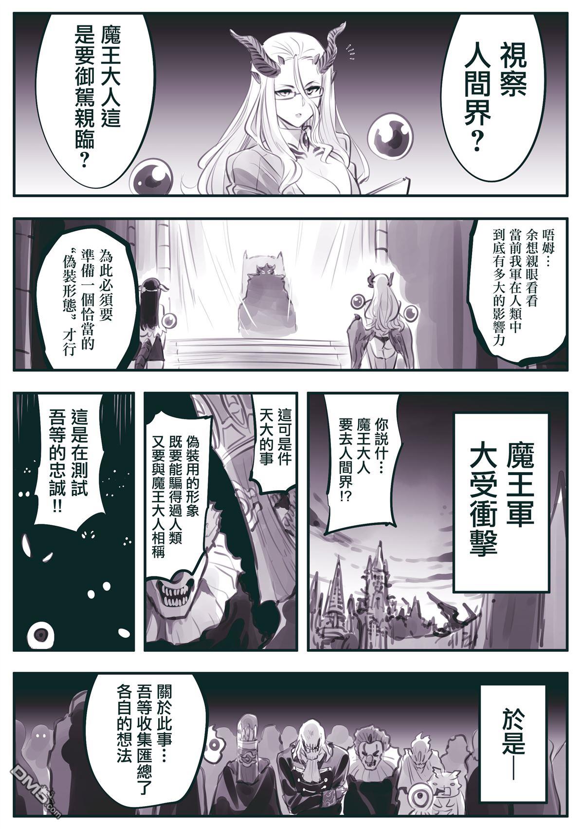 怜罠卿 第32话 第1页