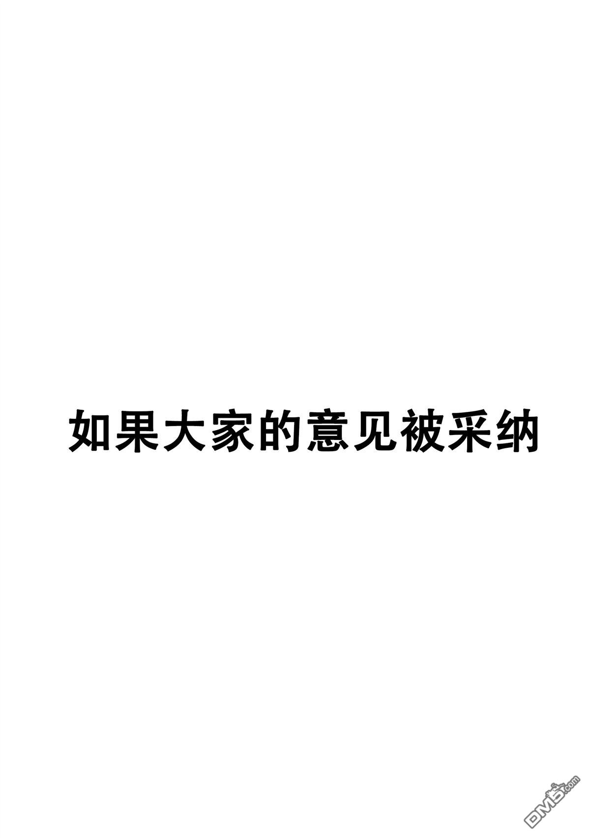 怜罠卿 第33话 第3页