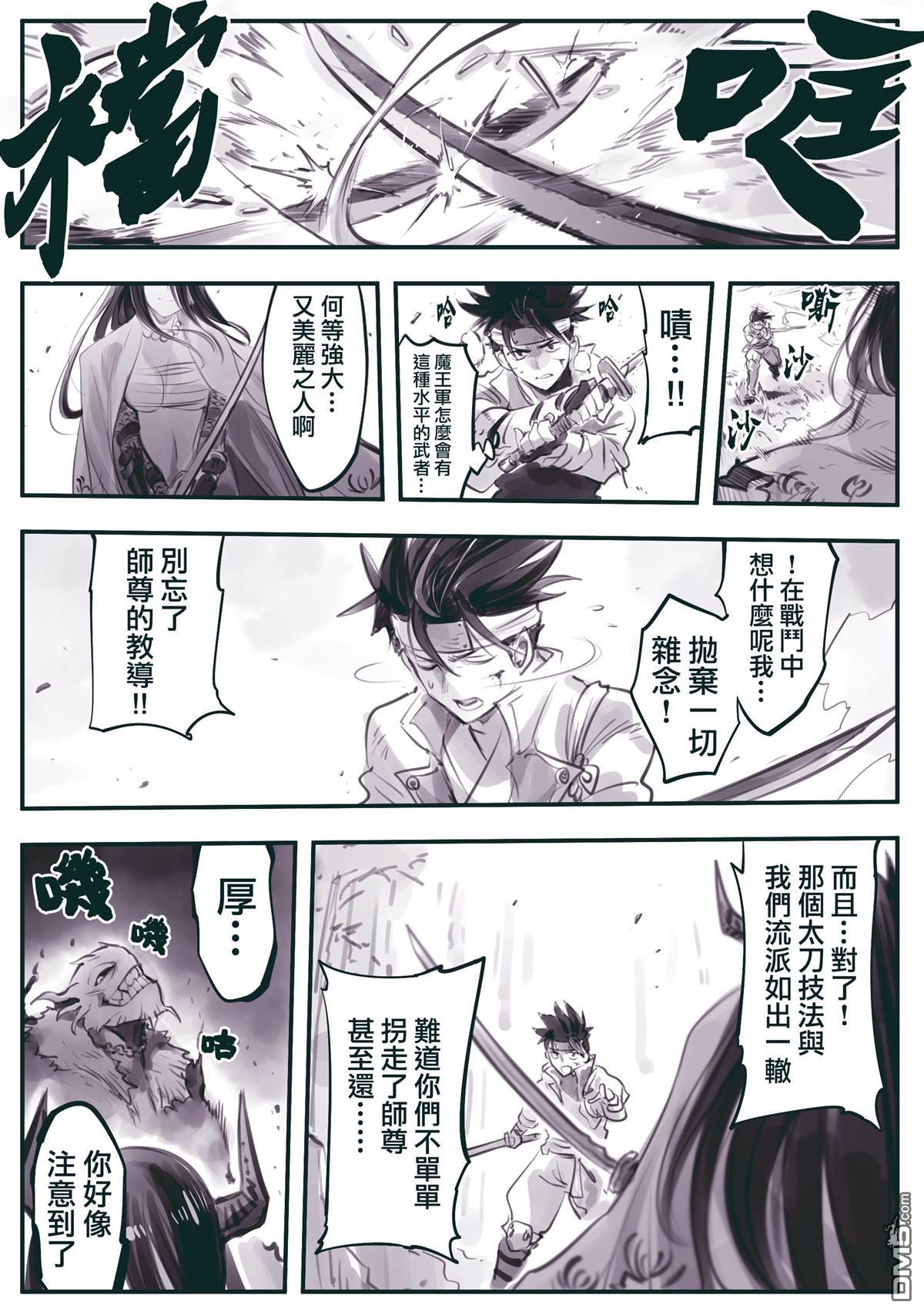 怜罠卿 第35话 第1页