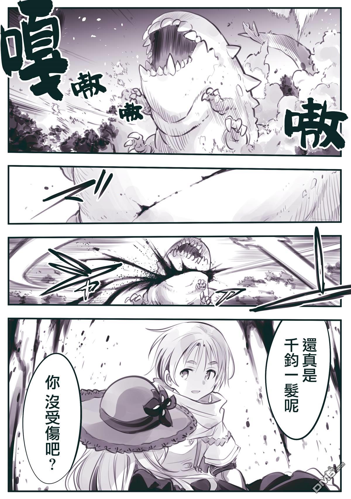 怜罠卿 第36话 第1页