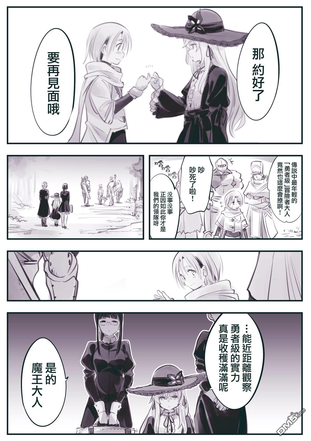 怜罠卿 第36话 第3页