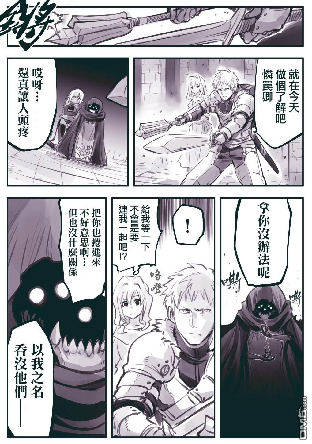 怜罠卿 第37话 第1页